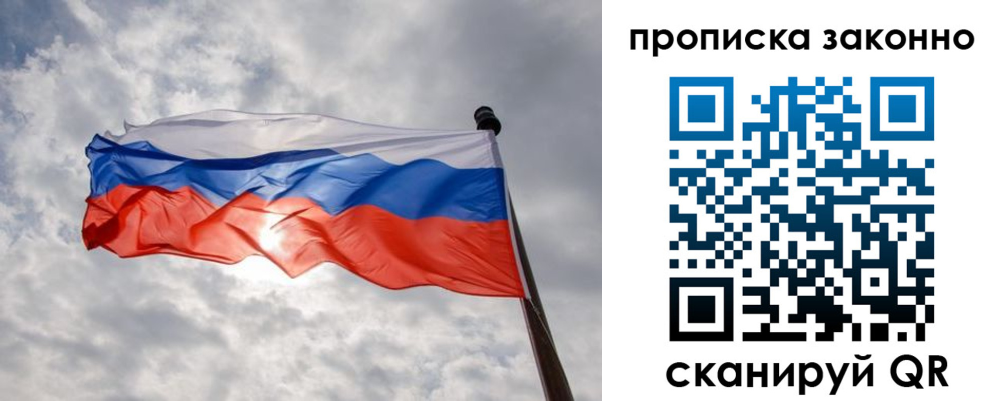временная регистрация поиск в Симферополе