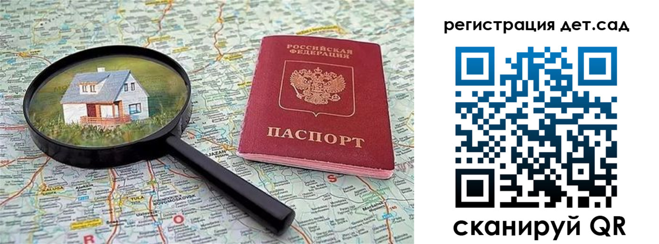 прописка паспорт в Симферополе