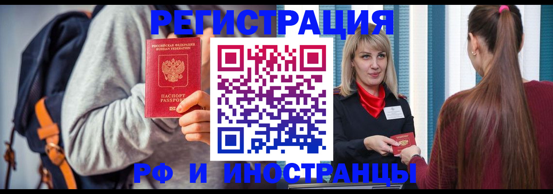 прописка регистрация в Симферополе