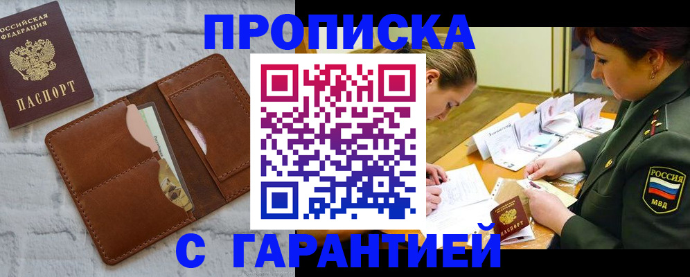 временная регистрация 2025 в Симферополе