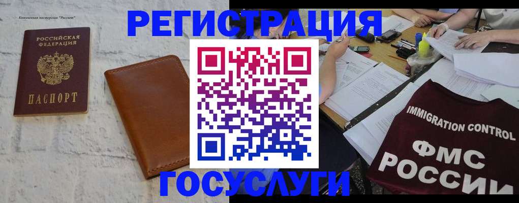 прописка поиск в Симферополе