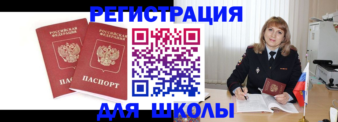 временная регистрация надежно в Симферополе