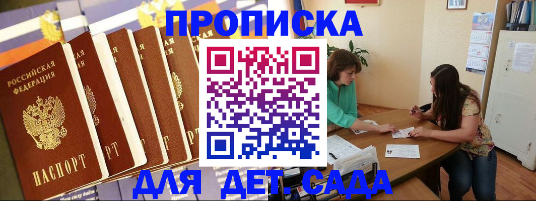 временная регистрация в Симферополе